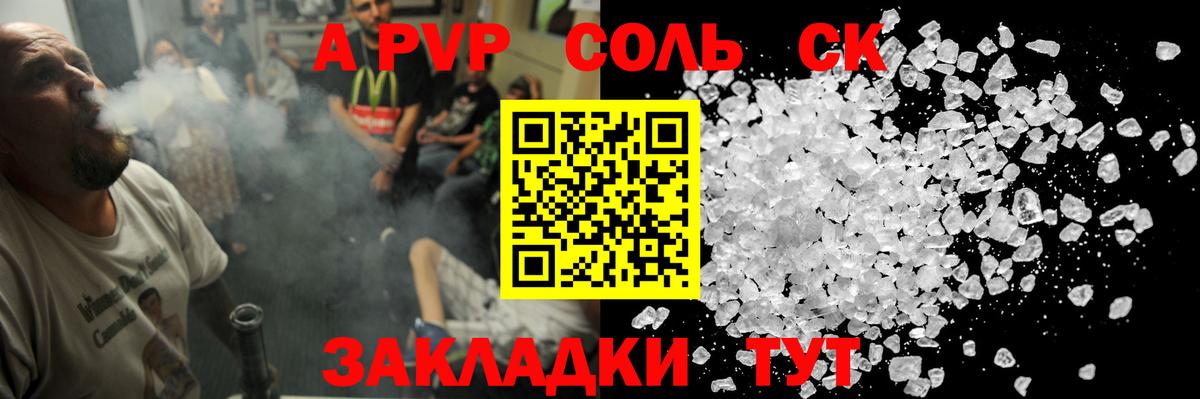 А ПВП мука  Вход с VPN  Alpha PVP VHQ  Красноярск  Alpha PVP мука 