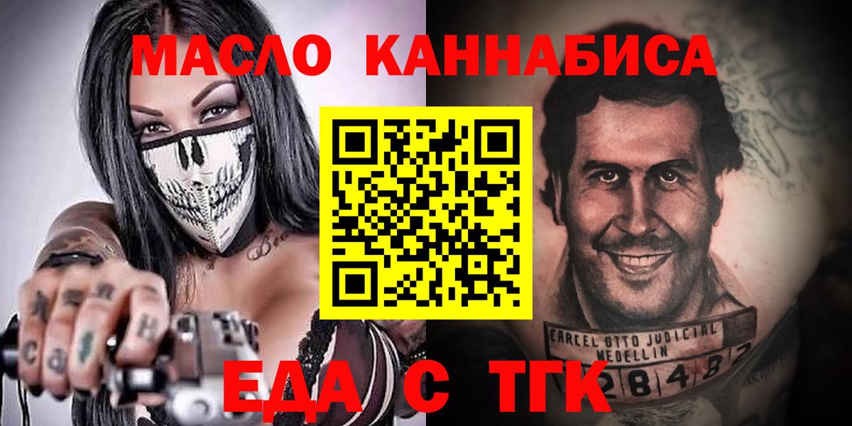 Canna-Cookies конопля Красноярск