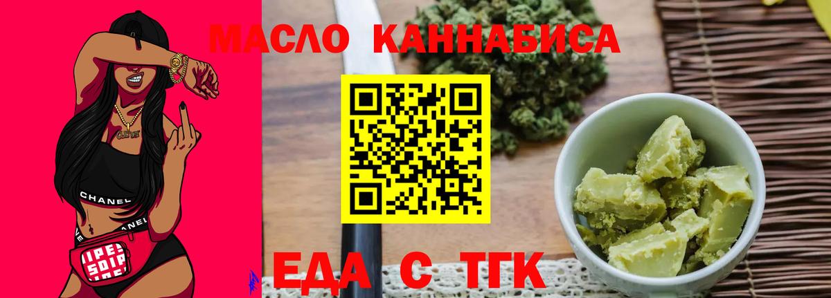 Красноярск  Печенье с ТГК марихуана  Вход с VPN 