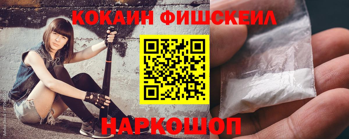 Кокаин Боливия  COCAIN 97%  что такое наркотик  Вход с VPN  Красноярск 