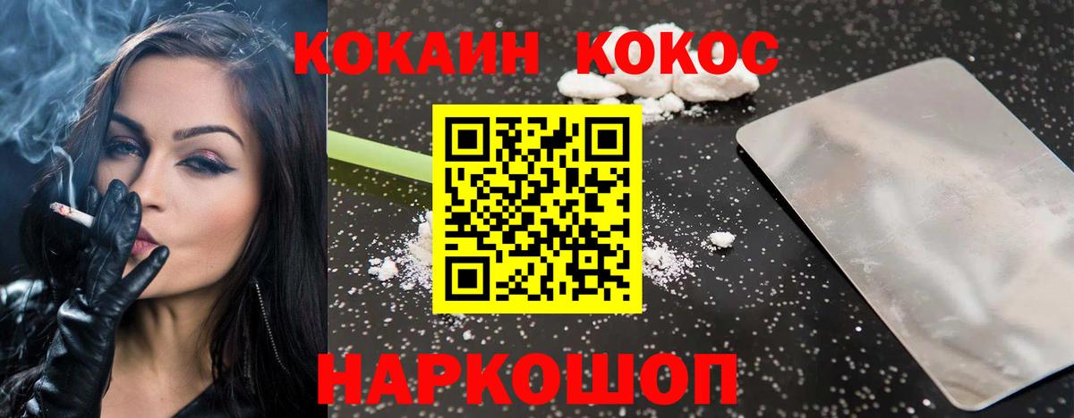 Кокаин Эквадор Красноярск