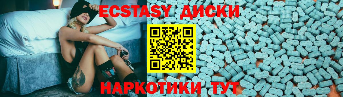 Ecstasy таблы Красноярск