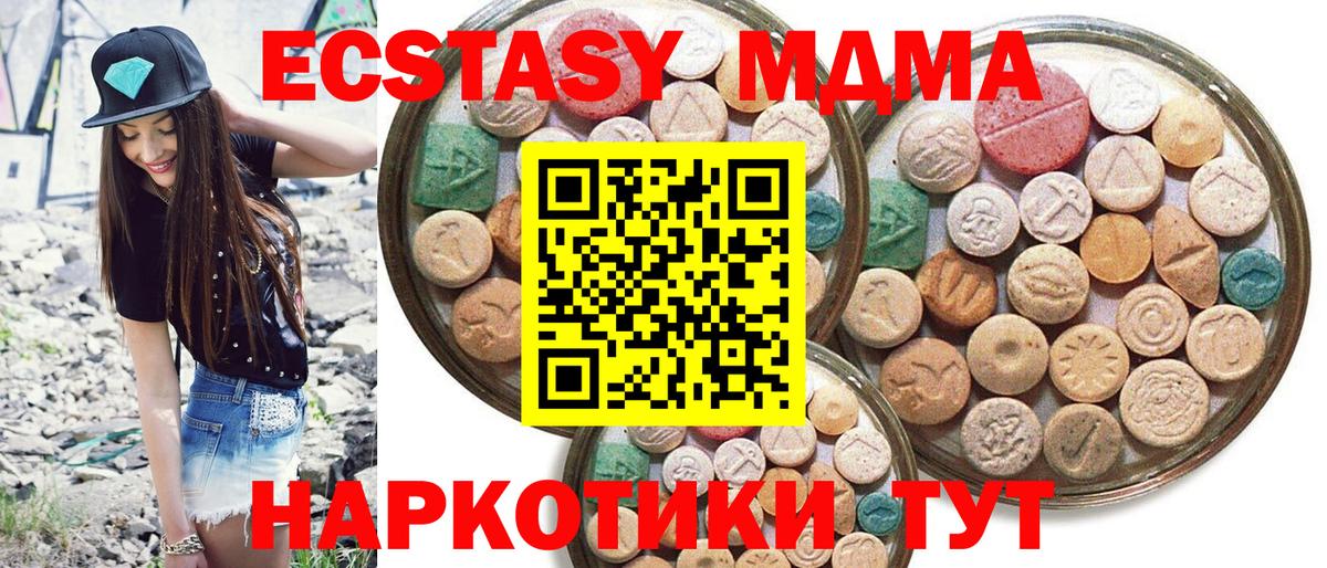 Экстази mix  Вход с VPN  продажа наркотиков  Экстази Cube  Красноярск 