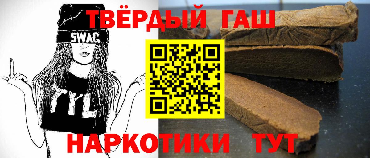 Гашиш  Гашиш хэш  Вход с VPN  ГАШ VHQ  Красноярск 