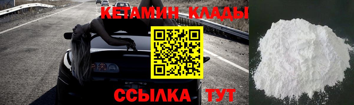 Красноярск  КЕТАМИН ketamine  Вход с VPN  КЕТАМИН VHQ 