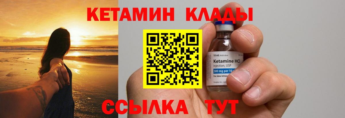 КЕТАМИН VHQ Красноярск