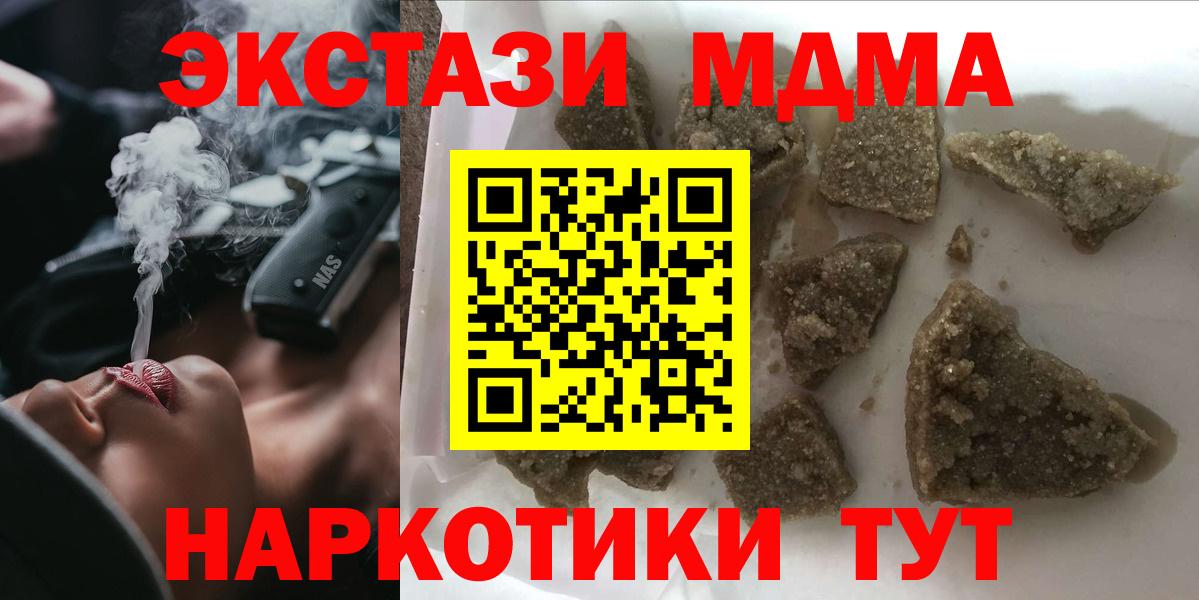 Красноярск  МДМА crystal  Вход с VPN 