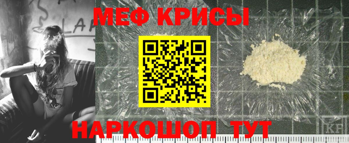 МЕФ мука Красноярск