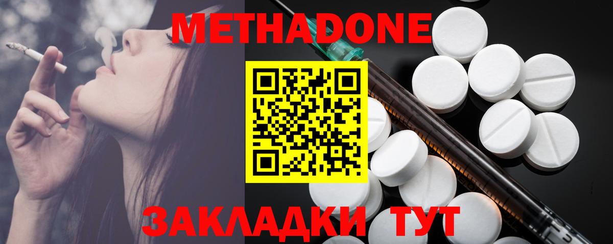 Красноярск  МЕТАДОН белоснежный  Вход с VPN 