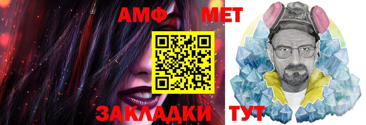Первитин мет  Вход с VPN  Красноярск 