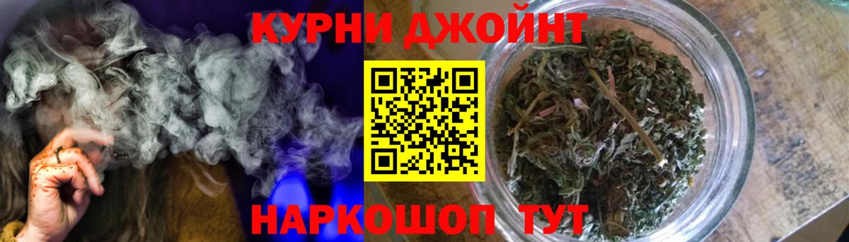 Бошки Шишки сатива Красноярск